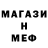 МЕТАДОН кристалл Sergei Vesna