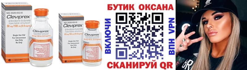 Бутират 99%  купить   мега маркетплейс  Шумиха 