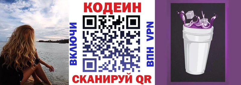 Кодеиновый сироп Lean напиток Lean (лин) купить наркотики сайты Шумиха