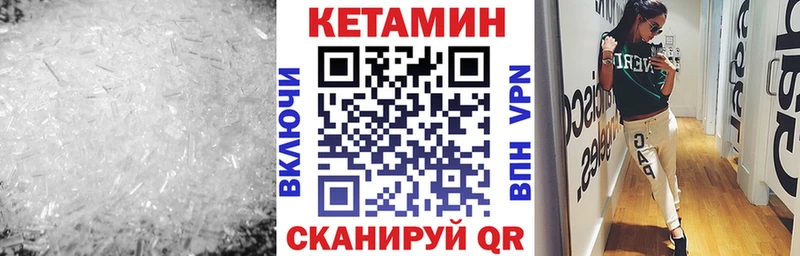 Кетамин VHQ  Шумиха 