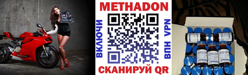darknet какой сайт  hydra зеркало  Метадон VHQ  Шумиха  купить наркотики сайты 